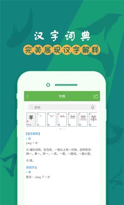 汉字笔画顺序查询