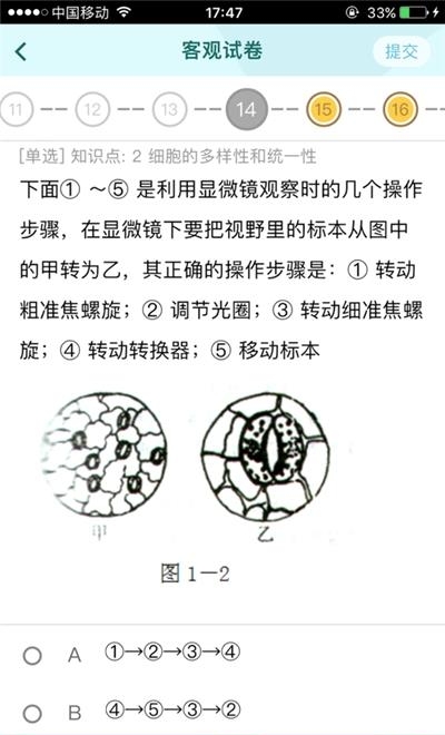 小锐作业截图