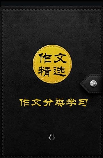 作业小精灵截图