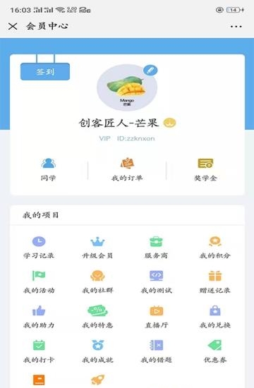 金招商学院截图