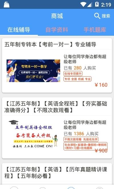 江苏快考三年