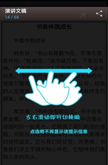 作业小精灵截图