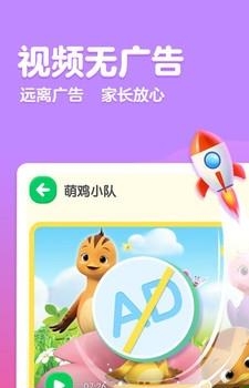 瓜瓜龙动画屋手机版截图