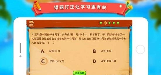 学而思云学习