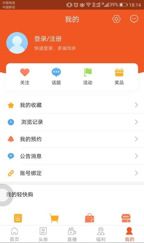 广元手机台截图