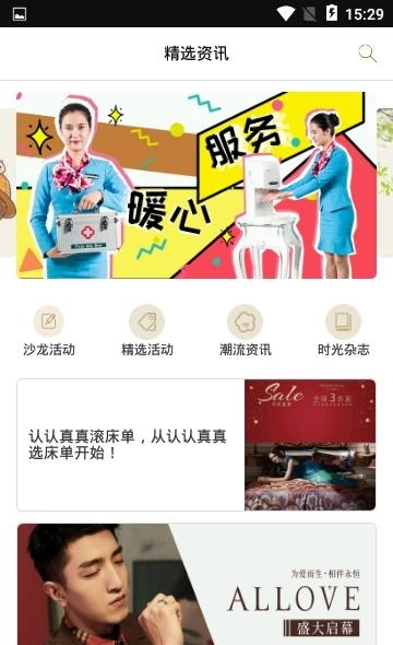 世纪金花截图