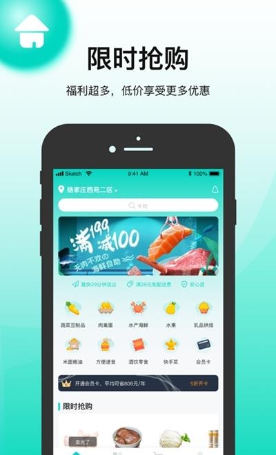 黄豆驿站截图