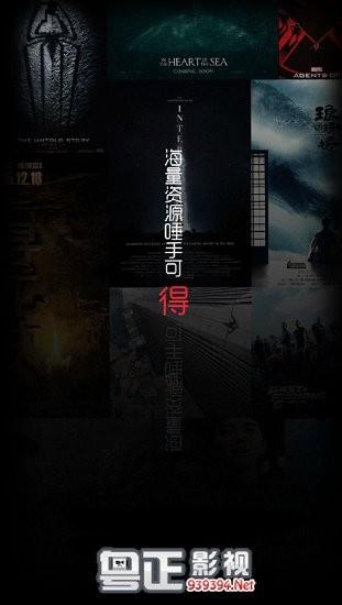 粤正影视官方版