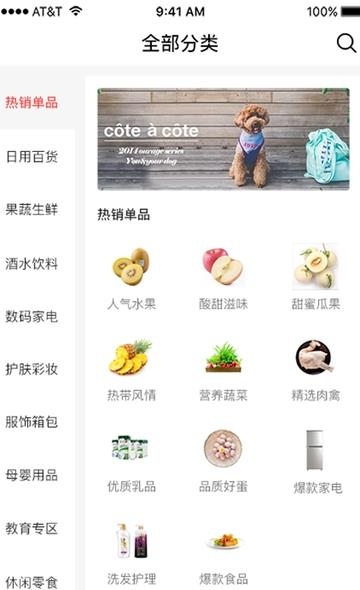 蜗居乐购截图