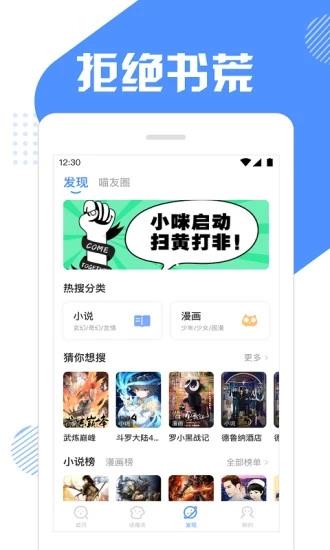 漫画神器(坏猫搜索破解版)截图