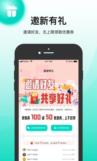黄豆驿站截图
