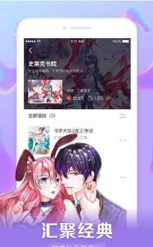 神赐予我这种尴尬的超能力究竟有什么用漫画