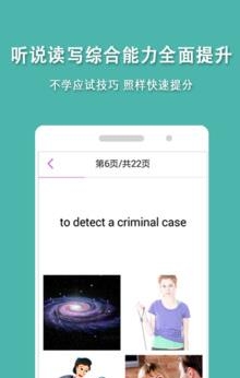 盒子鱼英语截图