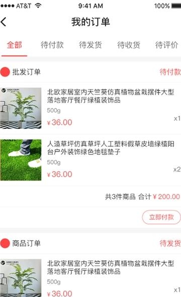 蜗居乐购截图