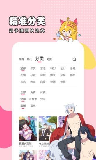 滴滴漫画网乙女漫画破解版截图