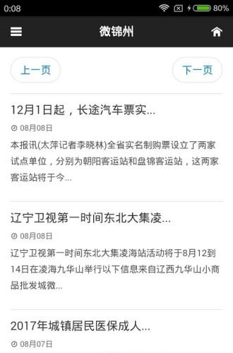 无线锦州