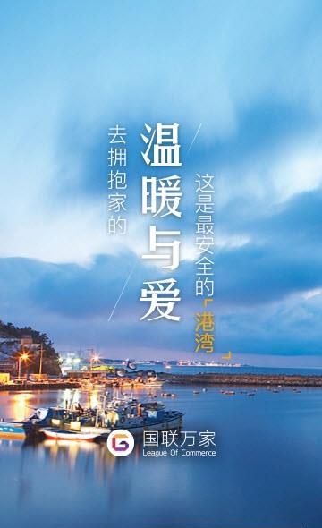 国联万家