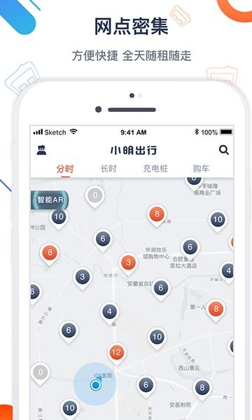 小明出行
