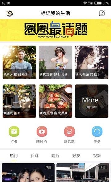 微帝国截图