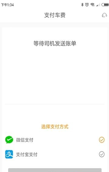 优优出行截图