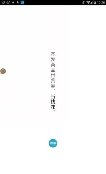 付货宝
