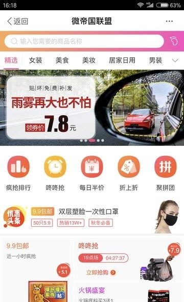 微帝国截图