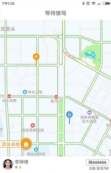 优优出行截图
