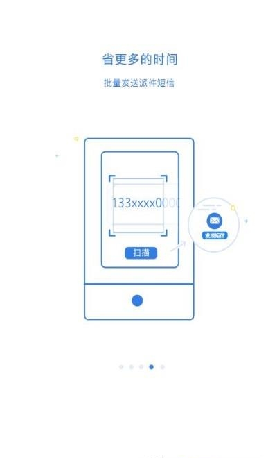 快递100收件端最新版截图