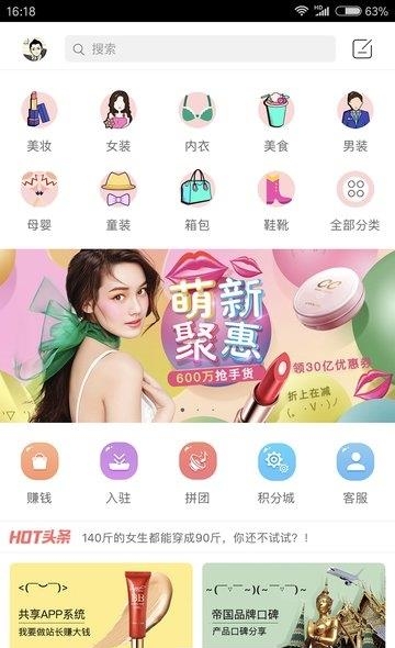 微帝国截图