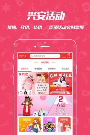 你好兴安