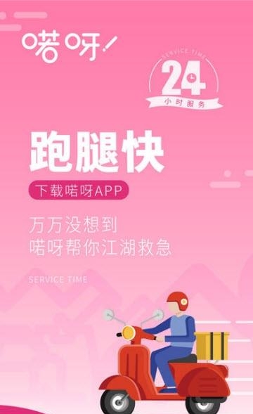 喏呀