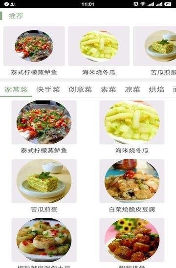 我的温州截图