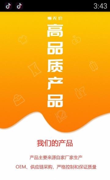 爱无价商城