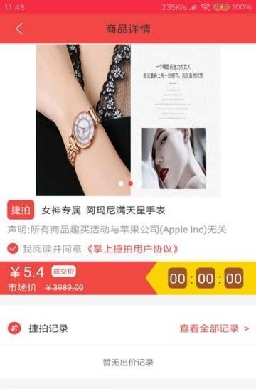 掌上捷拍截图