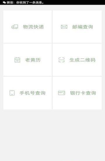 我的温州截图