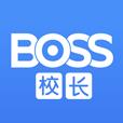 boss校长