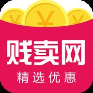 贱卖网