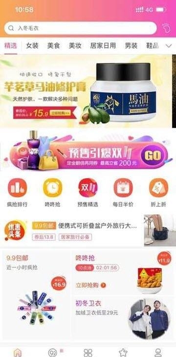 贱卖网