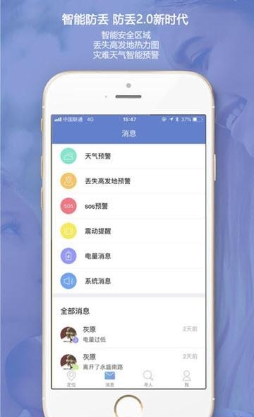 果兔家长版截图