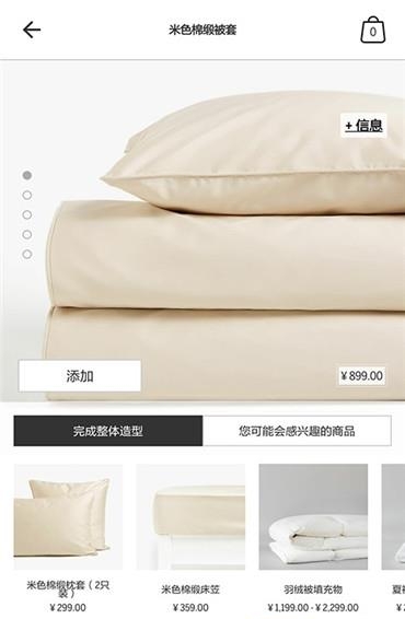 Zara Home