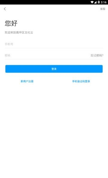 高坪区文化云