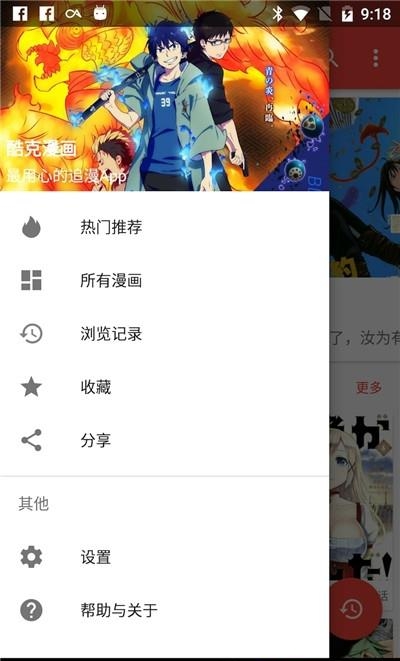 酷克漫画安卓免费版截图