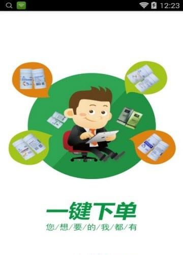 共好VIP商城截图