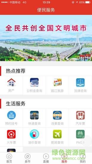 无限丽水直播