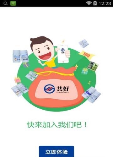 共好VIP商城截图