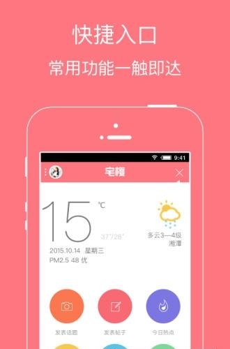 宅樱直播