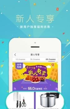 三维度商城截图