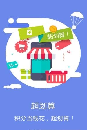 华东易购截图
