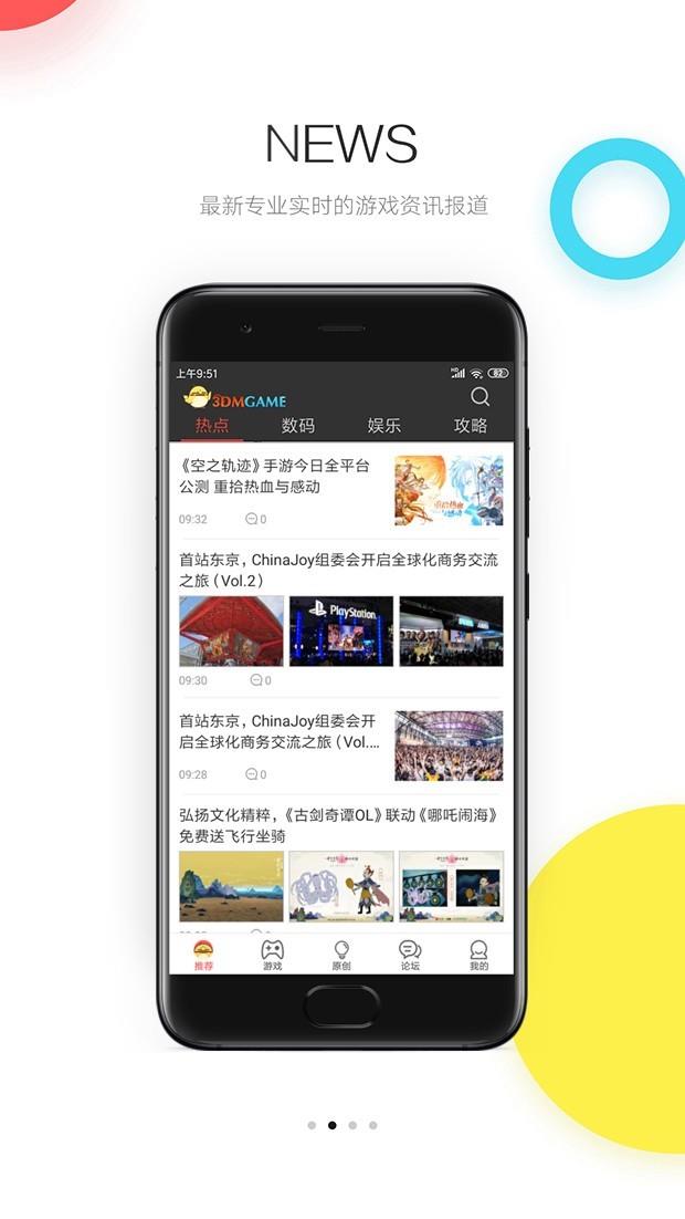 3DMGame截图