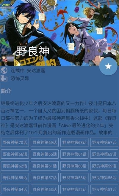 酷克漫画安卓免费版截图